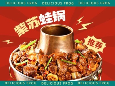 红色餐饮美食牛蛙外卖美团商品主图