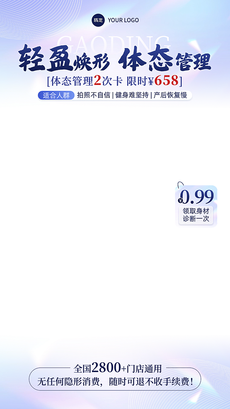 紫色唯美感美容美业轻奢感直播贴片组合