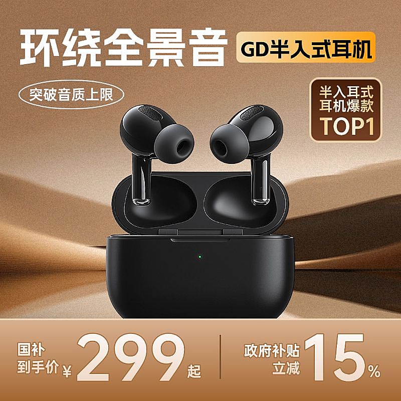 数码家电蓝牙耳机金色粒子科技感商品主图AIGC