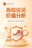 模板缩略图