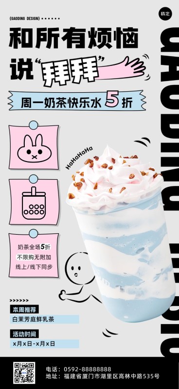 餐饮美食品牌宣传周主题活动营销全屏竖版海报预览效果