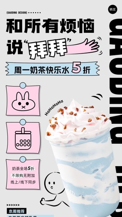 餐饮美食品牌宣传周主题活动营销全屏竖版海报