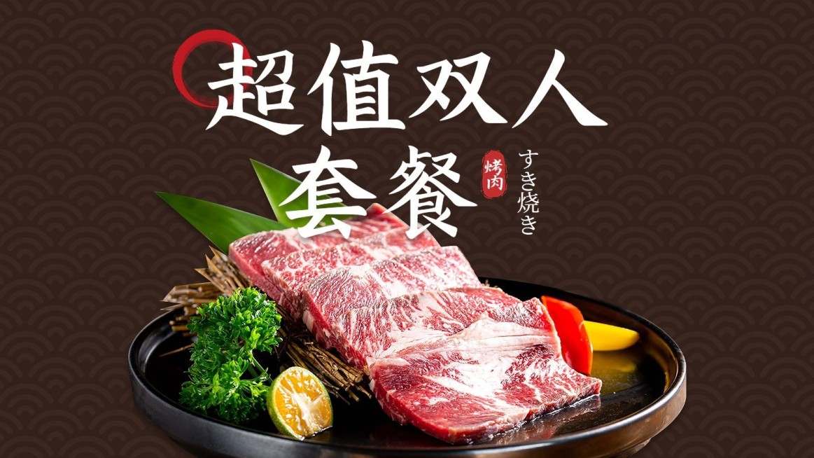 黑色质感餐饮美食日本料理日式寿喜烧抖音团购大众点评团购图套餐图预览效果