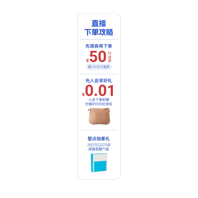 化妆品透明科技感美妆护肤直播间贴片