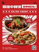 模板缩略图