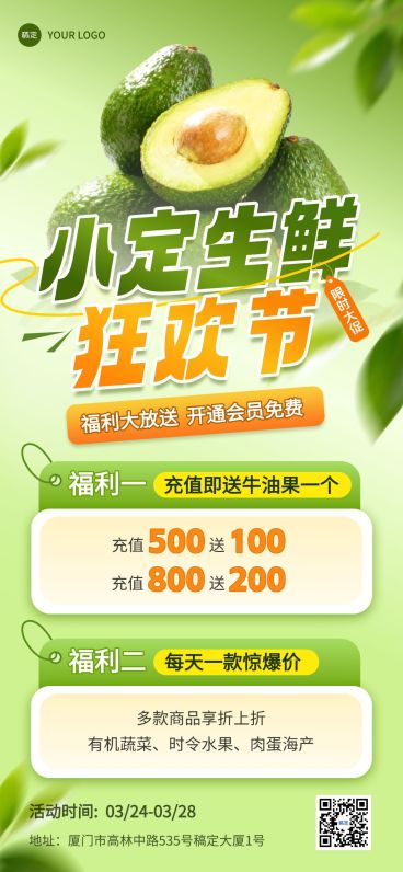 商品零售水果生鲜促销海报预览效果