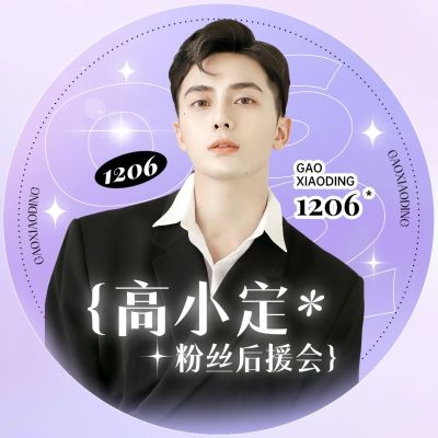 娱乐明星生日粉丝应援头像AIGC
