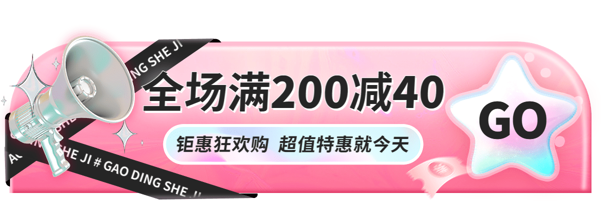 创意潮流感双十二年终好价节通用促销优惠活动胶囊banner预览效果