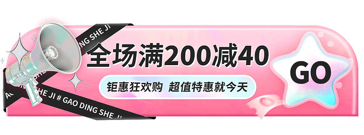 创意潮流感双十二年终好价节通用促销优惠活动胶囊banner