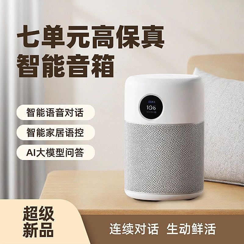 音箱数码家电家居商品主图AIGC