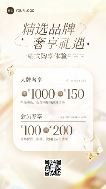 商品零售商超百货促销宣传手机海报AIGC预览效果