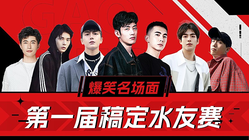 电竞游戏解说混剪横版视频封面