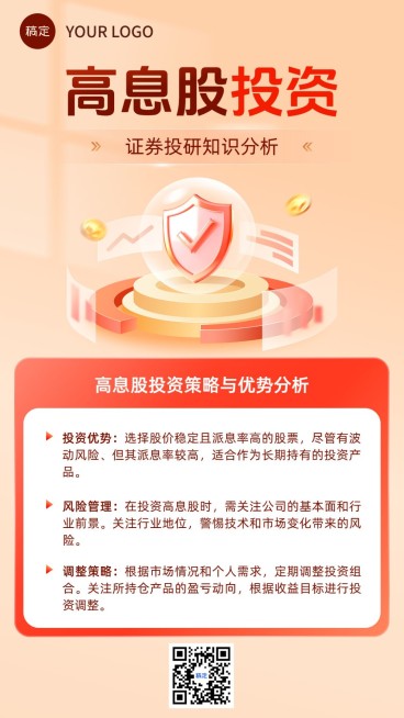金融证券投资投研知识科普教育轻拟物风手机海报AIGC预览效果