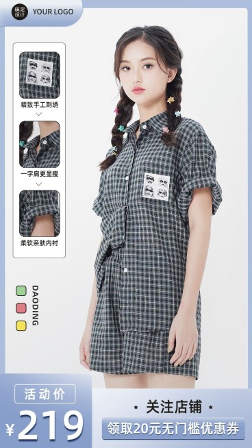夏季服装女装连衣裙细节拼图商品主图9:16预览效果