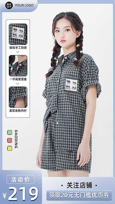 夏季服装女装连衣裙细节拼图商品主图9:16