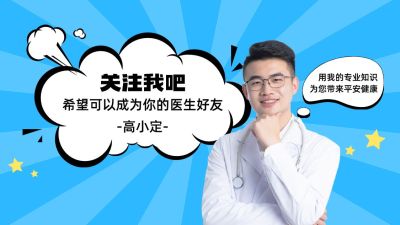 医疗医学引导关注抖音背景图