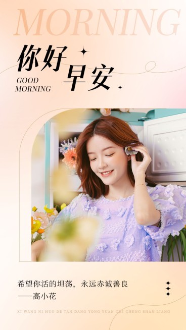 简约风明星语录日签手机海报预览效果