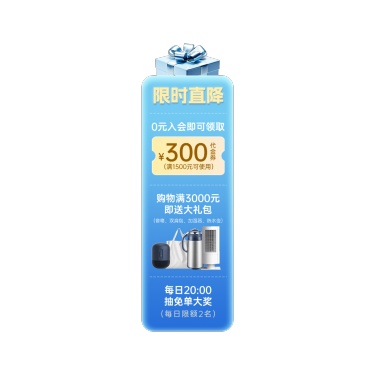 蓝色清透数码家电科技感直播间竖贴片AIGC
