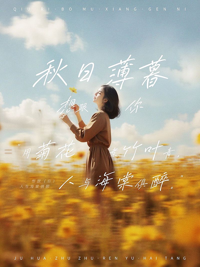 秋天氛围情感语录治愈系文案实景小红书封面