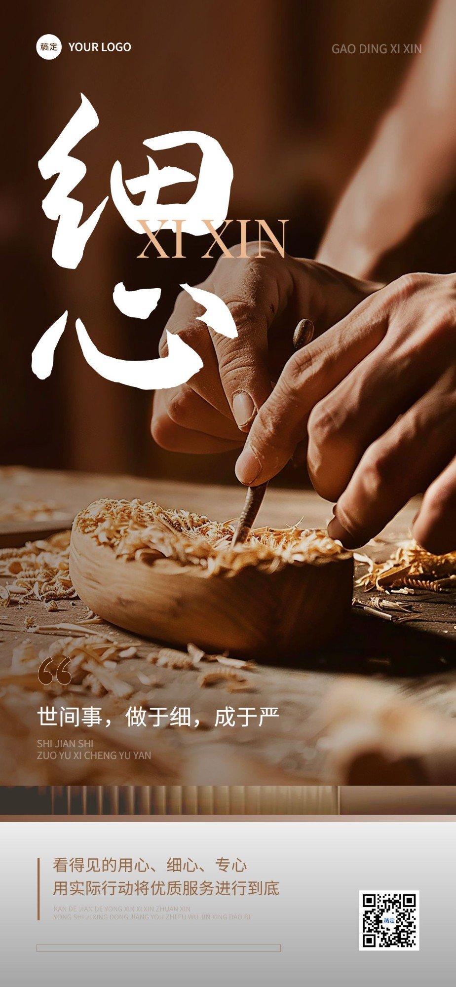 人物海报现代感排版全屏竖版海报AIGC