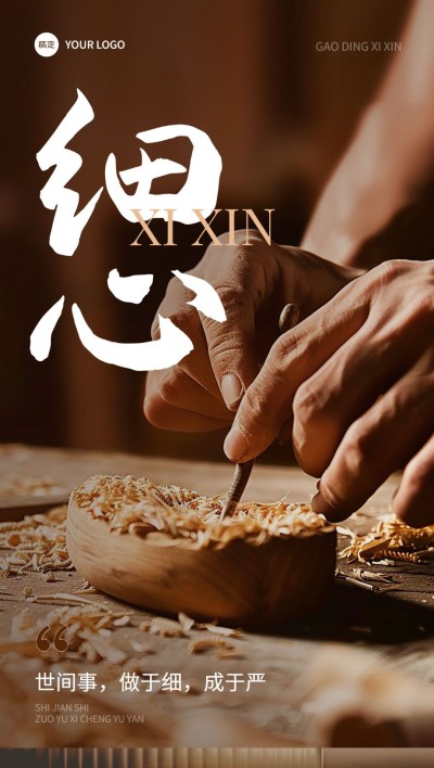 人物海报现代感排版全屏竖版海报AIGC