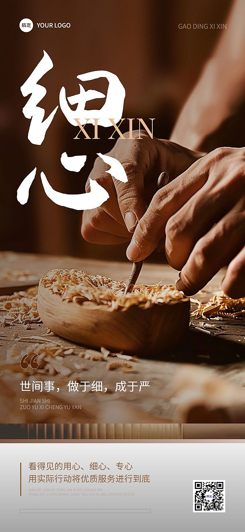 人物海报现代感排版全屏竖版海报AIGC