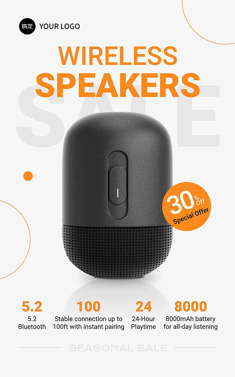 音箱数码家电亚马逊跨境电商竖版海报