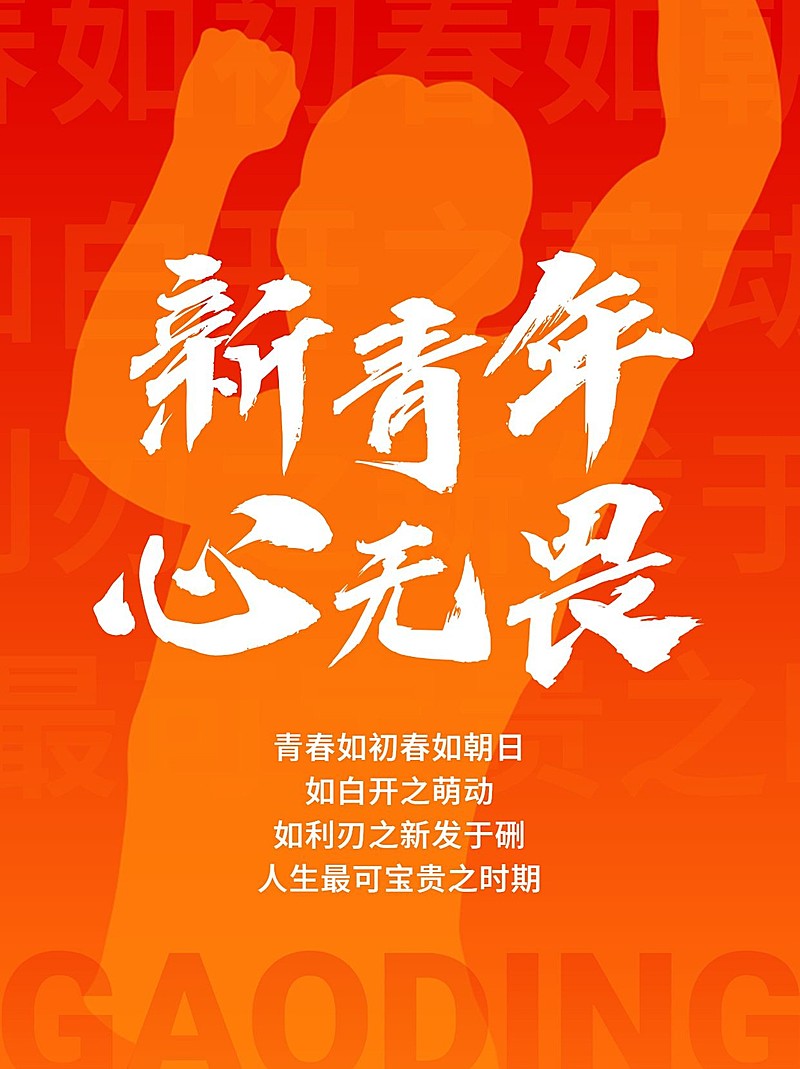 五四青年节寄语语录小红书封面