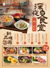 菜单模板印刷海报餐饮美食