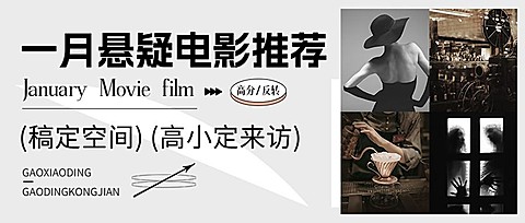 影视清单推荐宣传公众号首图