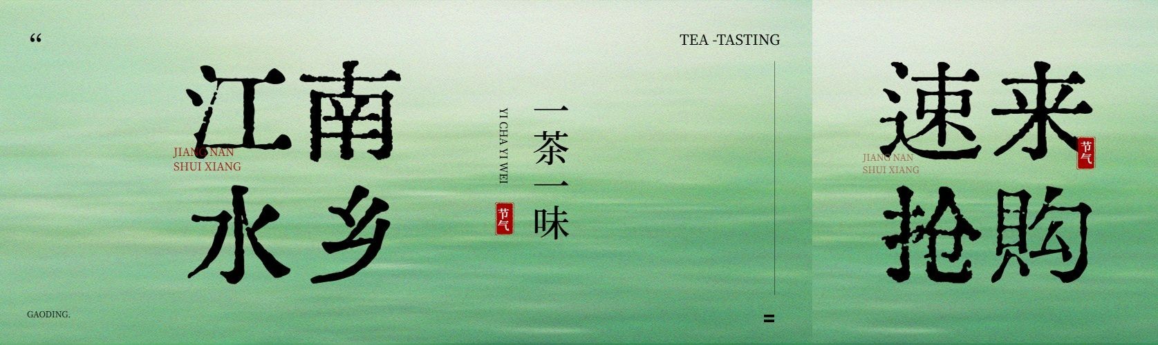 茶叶营销宣传公众号首图公众号推文封面预览效果