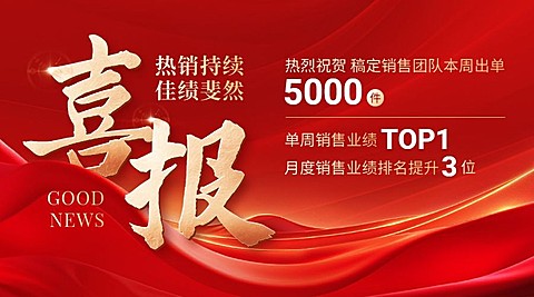 战报喜报毛笔大字风横版banner海报AIGC