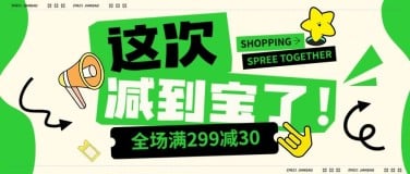 营销卖货宣传公众号首图公众号推文封面