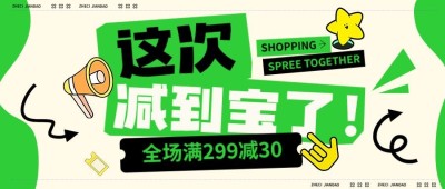 营销卖货宣传公众号首图公众号推文封面