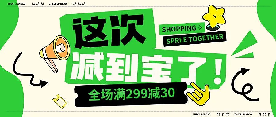 营销卖货宣传公众号首图公众号推文封面
