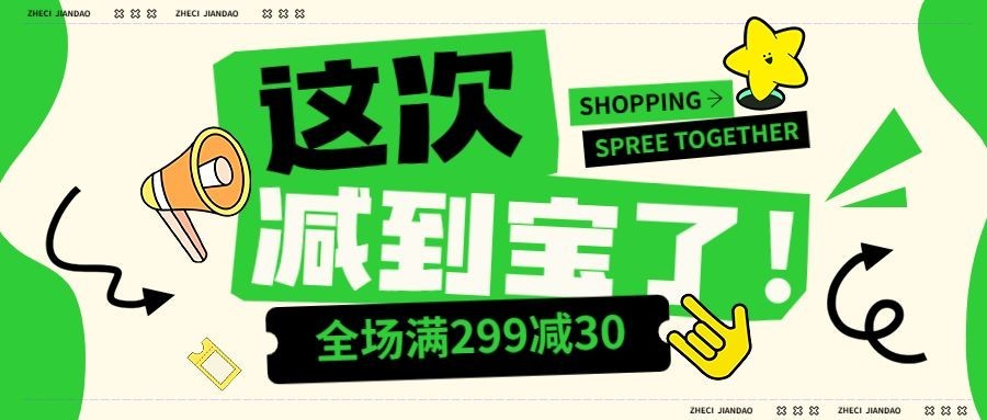 营销卖货宣传公众号首图公众号推文封面