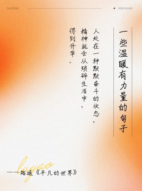 情感语录文案心灵鸡汤小红书配图预览效果