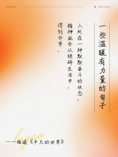 情感语录文案心灵鸡汤小红书配图