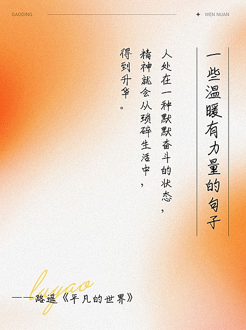 情感语录文案心灵鸡汤小红书配图