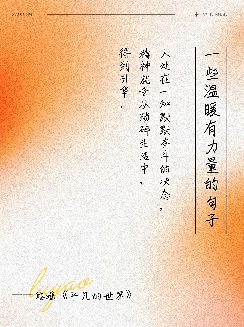 情感语录文案心灵鸡汤小红书配图