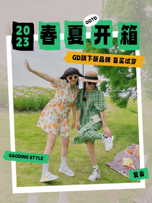 服饰箱包购物开箱小红书封面预览效果