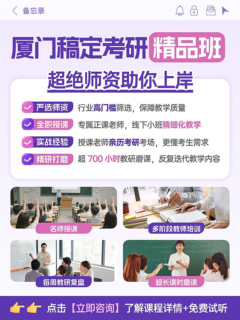 教育培训学历教育考研课程服务介绍拼图小红书封面