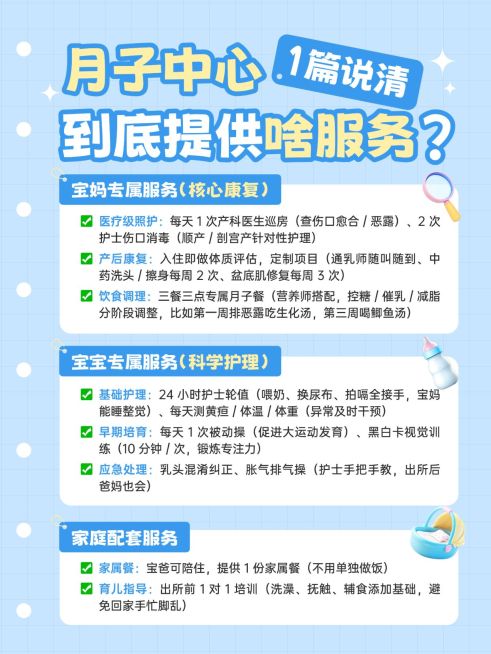 母婴亲子孕产月子中心选择攻略科普分享小红书配图预览效果