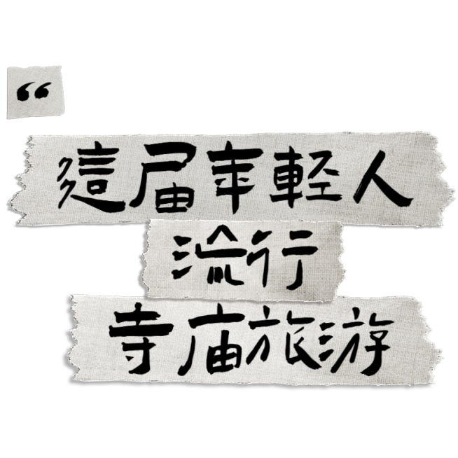 小红书爆款旅游出行封面标题文字预览效果