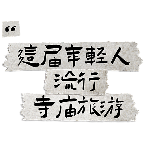 小红书爆款旅游出行封面标题文字