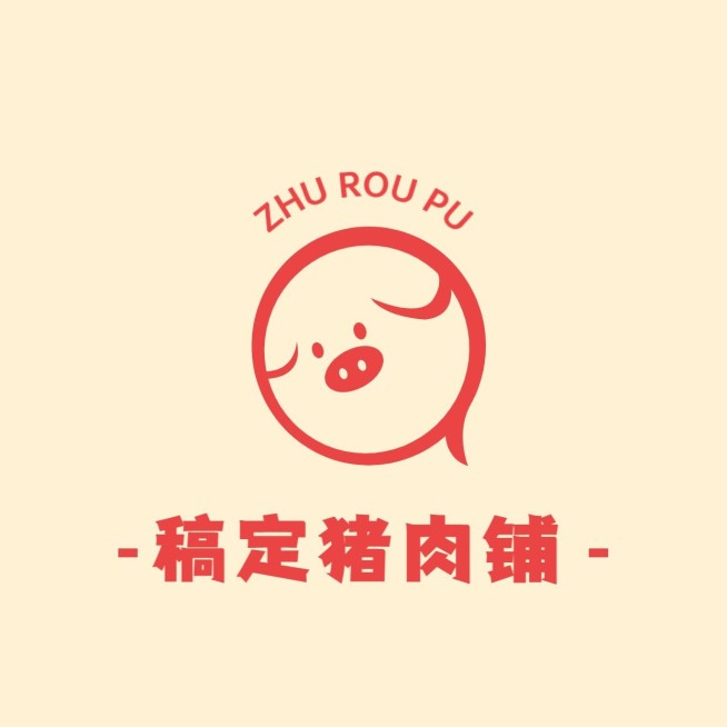 猪肉食品生鲜微商门店店铺店标LOGO预览效果