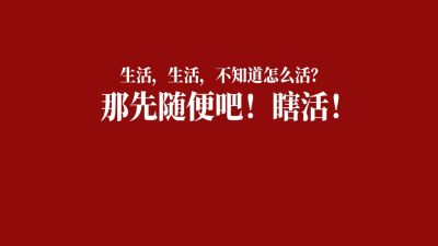 情感文案抖音背景图