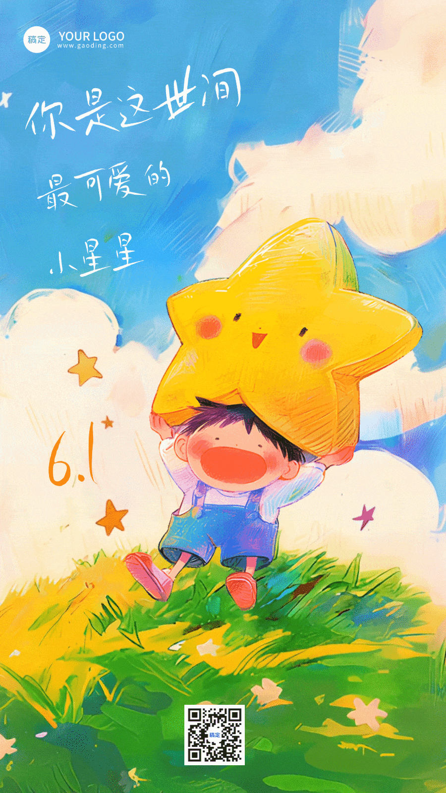 儿童节插画风草地小男孩星星天空节日祝福动态海报AIGC预览效果