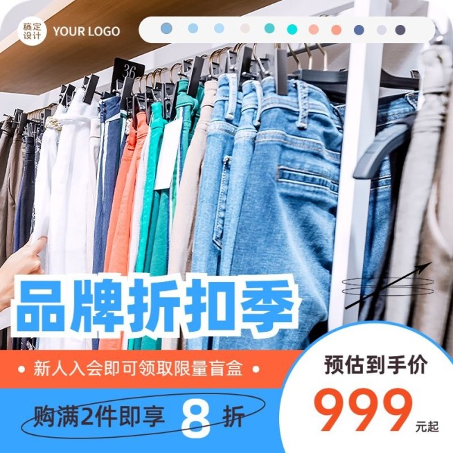 服饰箱包产品营销商品主图1:1套装预览效果