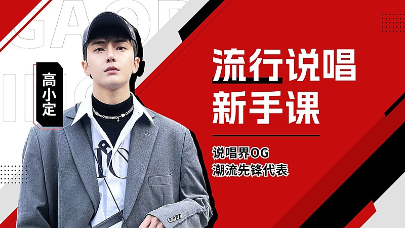 职业技能讲师介绍纯扁平切割风横版视频封面